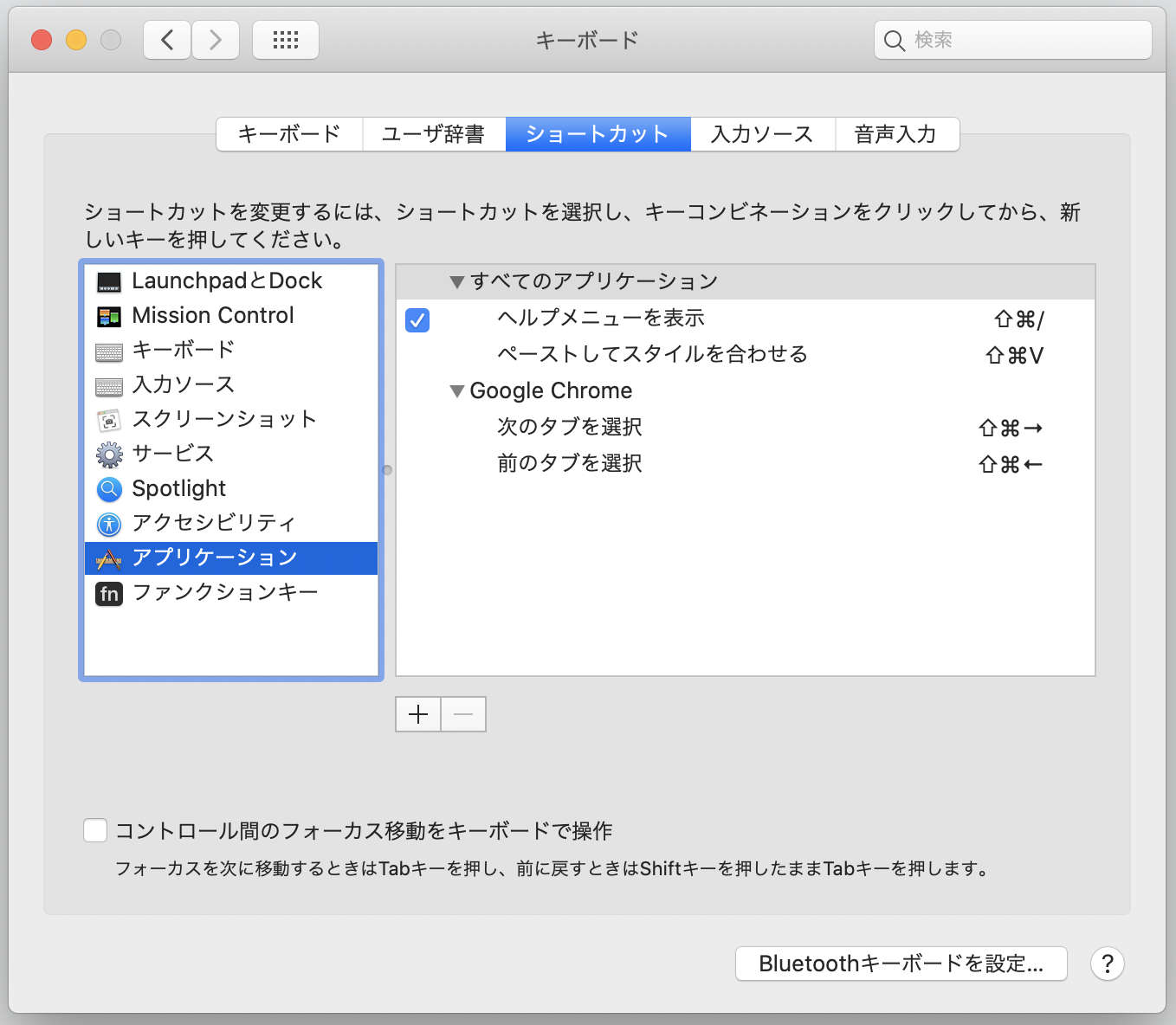 macOS Chrome shortcuts